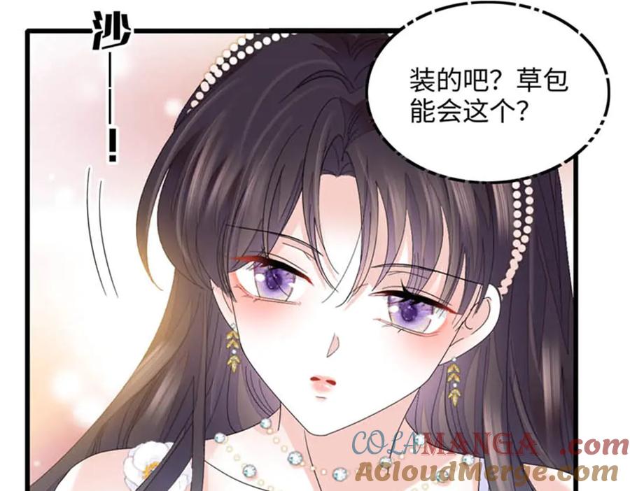 《全能千金燃翻天》79 就这么相信我？ 第7页