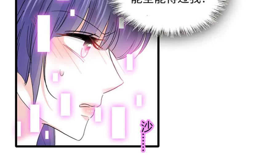 《全能千金燃翻天》79 就这么相信我？ 第45页