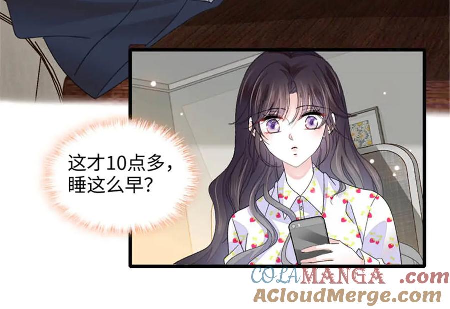《全能千金燃翻天》79 就这么相信我？ 第76页