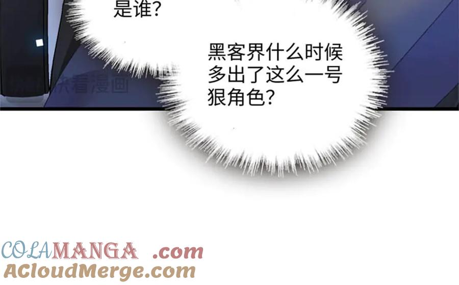 《全能千金燃翻天》79 就这么相信我？ 第88页