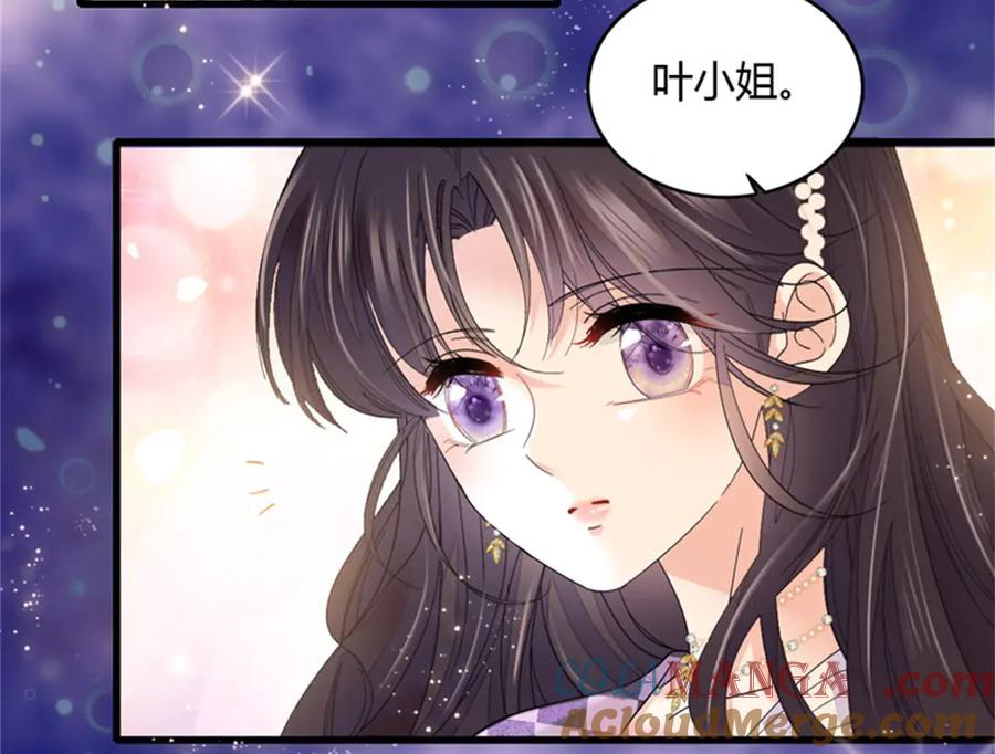 《全能千金燃翻天》79 就这么相信我？ 第55页