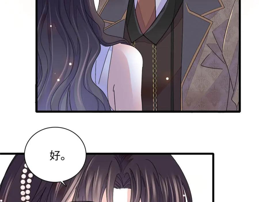 《全能千金燃翻天》79 就这么相信我？ 第35页