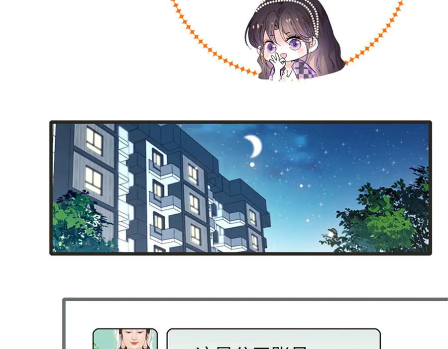 《全能千金燃翻天》79 就这么相信我？ 第68页