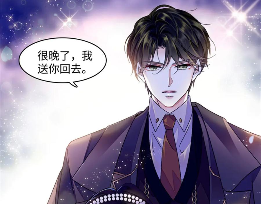 《全能千金燃翻天》79 就这么相信我？ 第56页