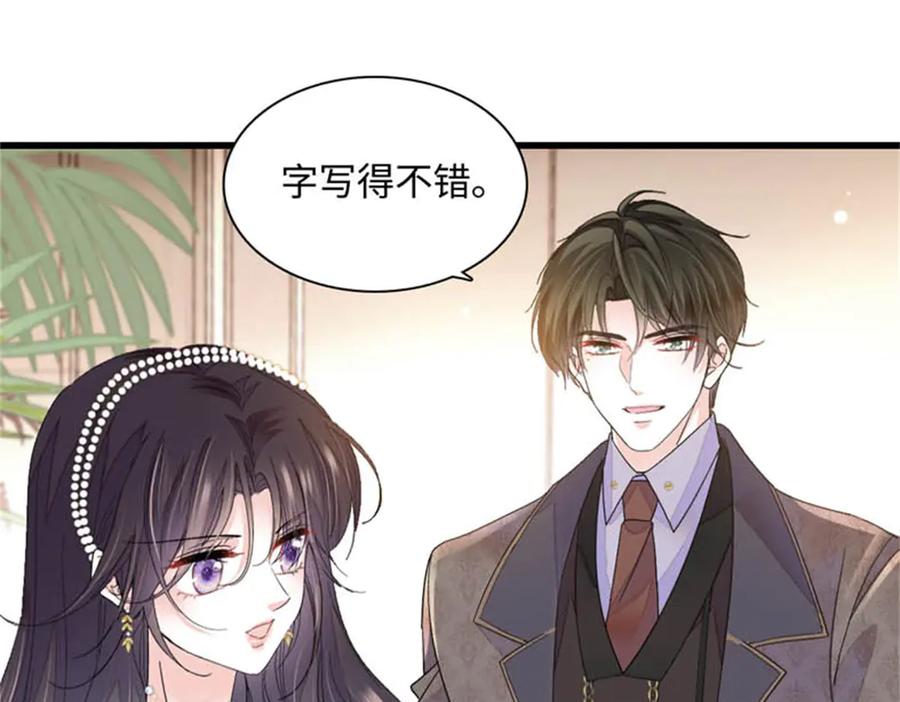 《全能千金燃翻天》79 就这么相信我？ 第24页