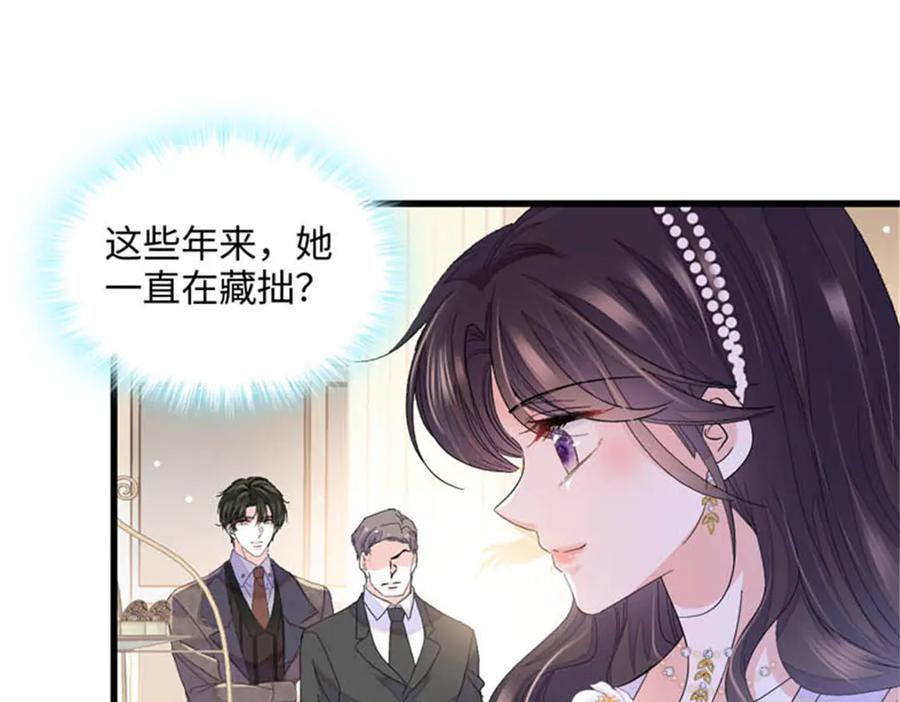 《全能千金燃翻天》79 就这么相信我？ 第15页