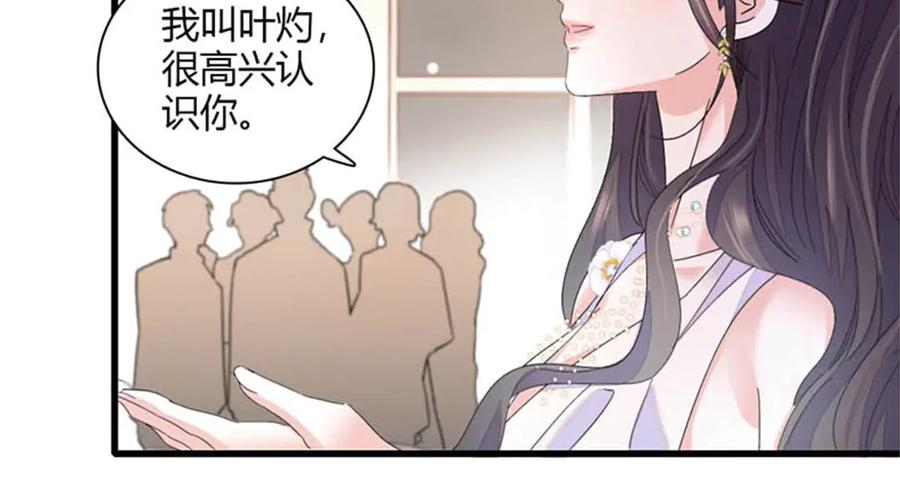 《全能千金燃翻天》79 就这么相信我？ 第23页