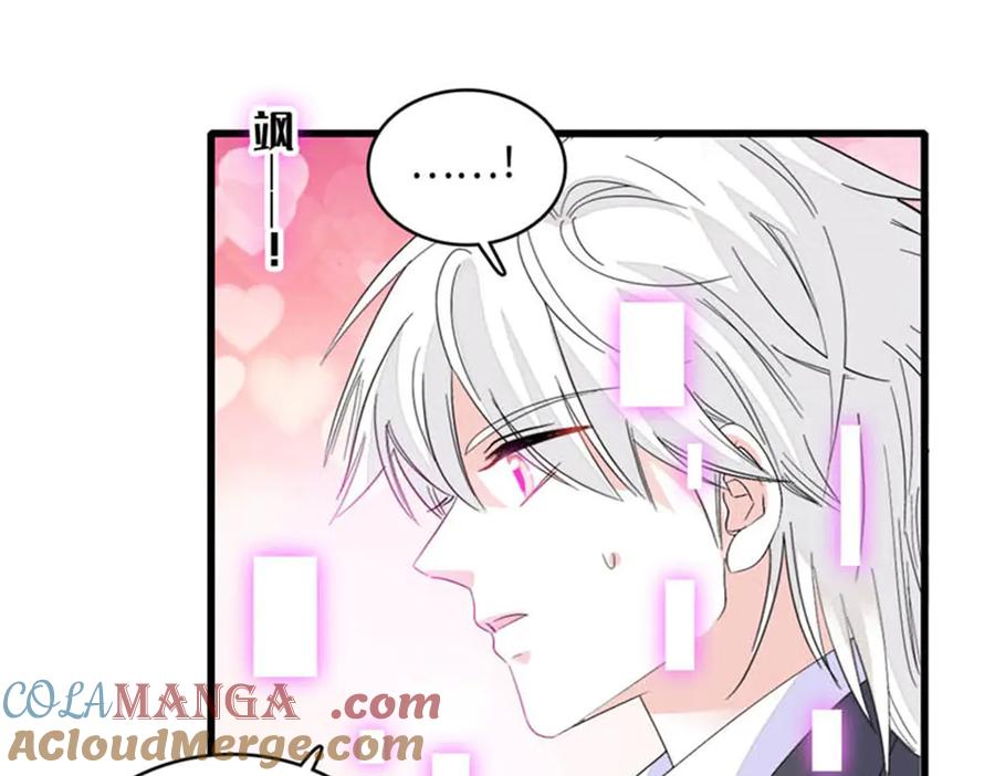 《全能千金燃翻天》79 就这么相信我？ 第46页