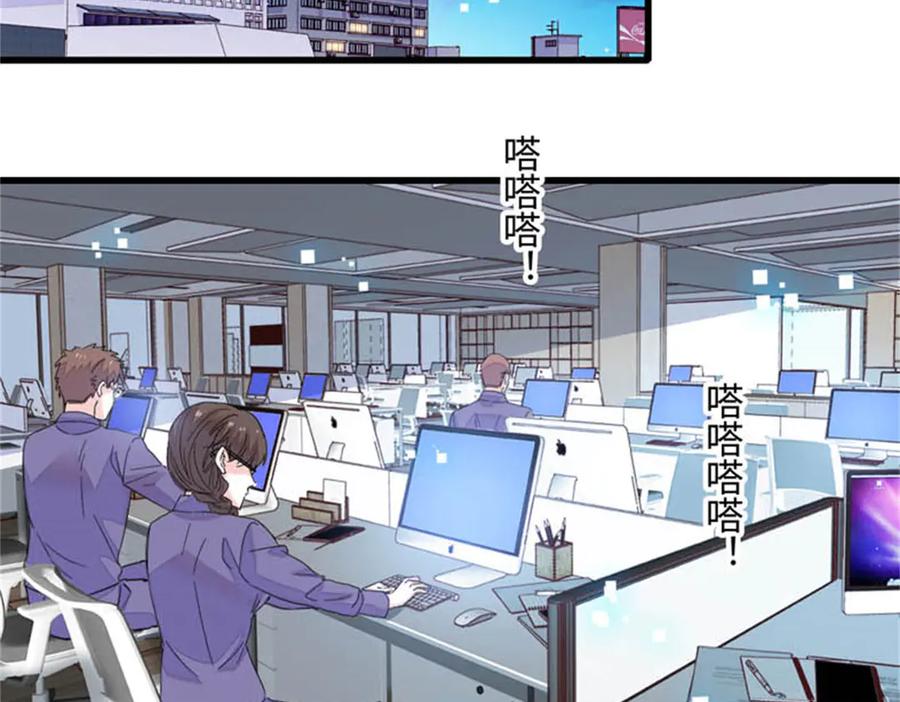 《全能千金燃翻天》79 就这么相信我？ 第80页