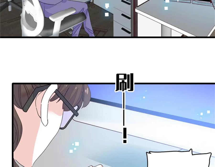 《全能千金燃翻天》79 就这么相信我？ 第81页