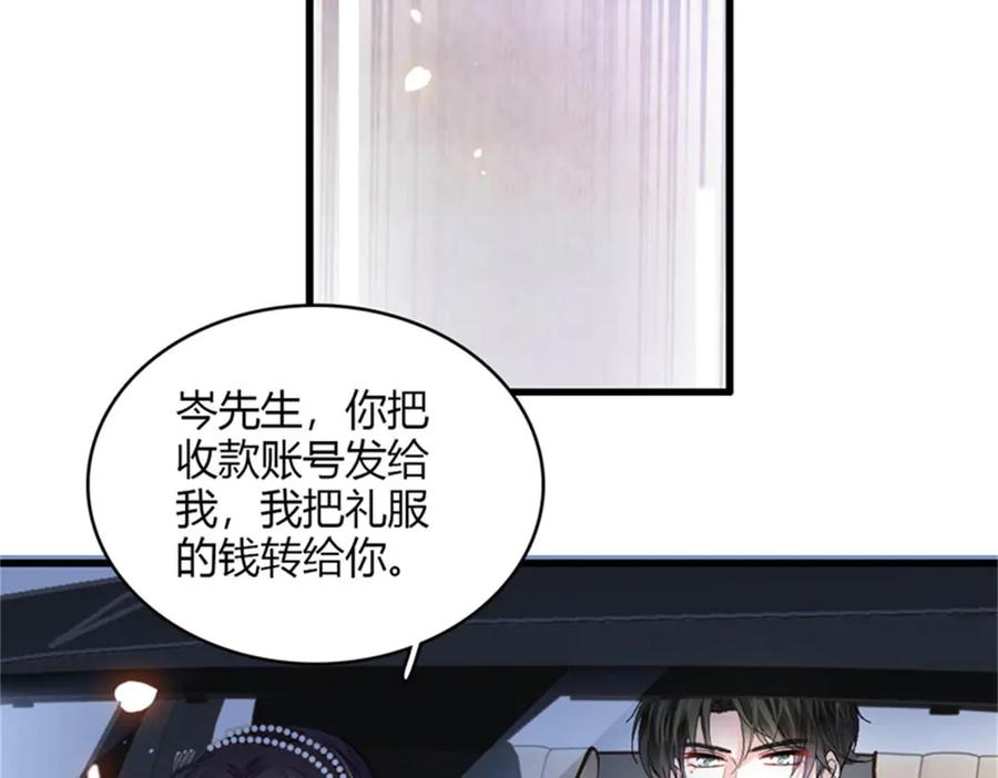 《全能千金燃翻天》79 就这么相信我？ 第62页