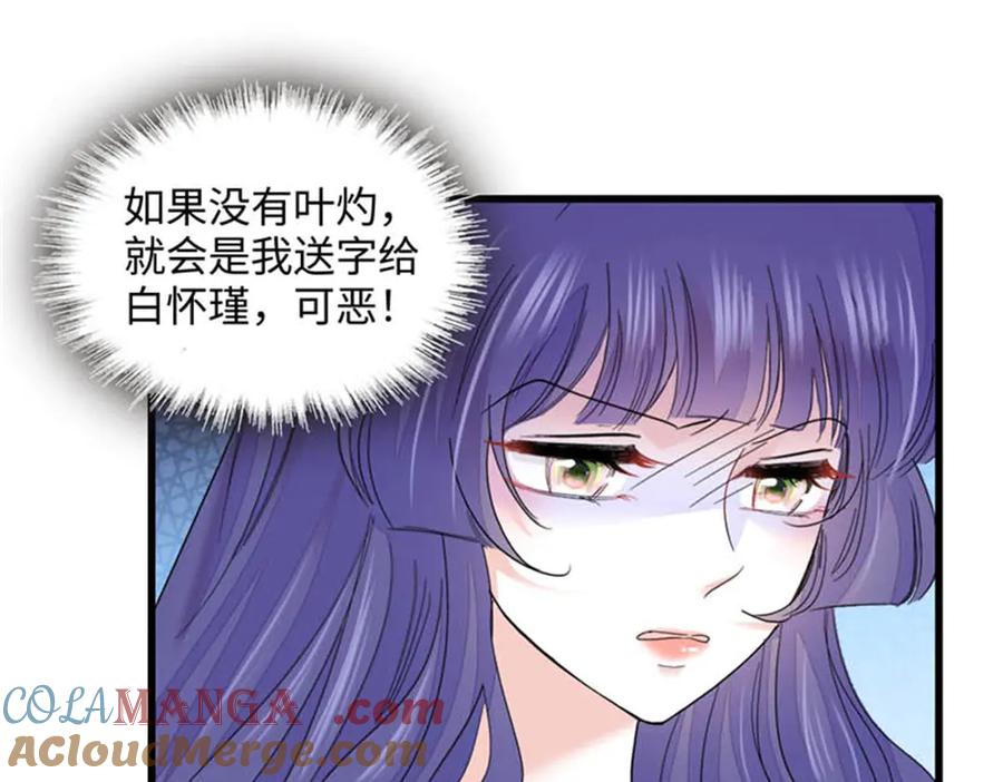 《全能千金燃翻天》79 就这么相信我？ 第40页