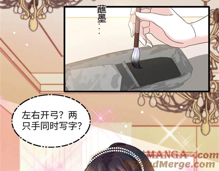 《全能千金燃翻天》79 就这么相信我？ 第4页