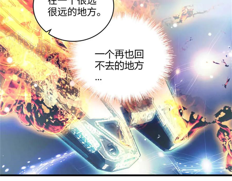 《全能千金燃翻天》79 就这么相信我？ 第32页