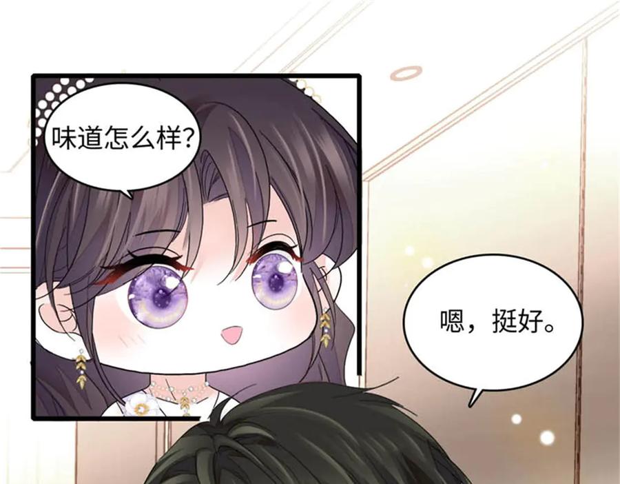 《全能千金燃翻天》79 就这么相信我？ 第27页