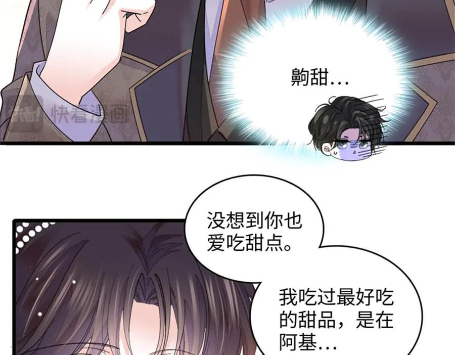 《全能千金燃翻天》79 就这么相信我？ 第29页