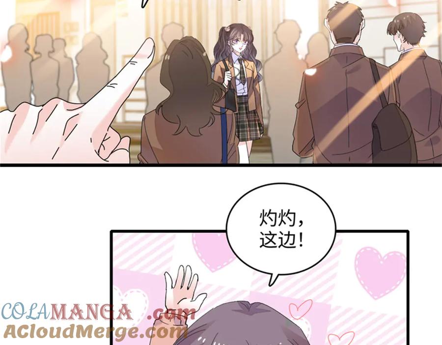 《全能千金燃翻天》80 不跟你一般见识 第43页