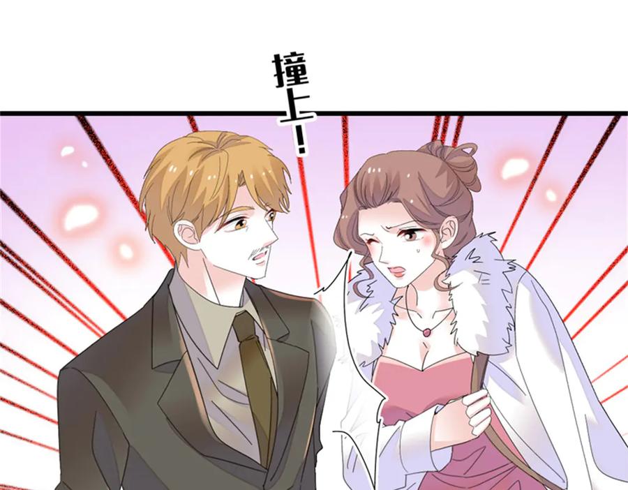《全能千金燃翻天》80 不跟你一般见识 第21页