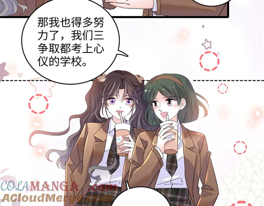 《全能千金燃翻天》80 不跟你一般见识 第37页