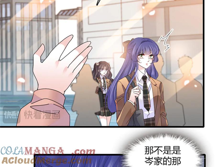 《全能千金燃翻天》80 不跟你一般见识 第46页