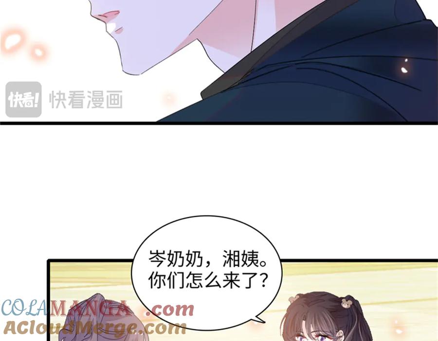 《全能千金燃翻天》80 不跟你一般见识 第73页