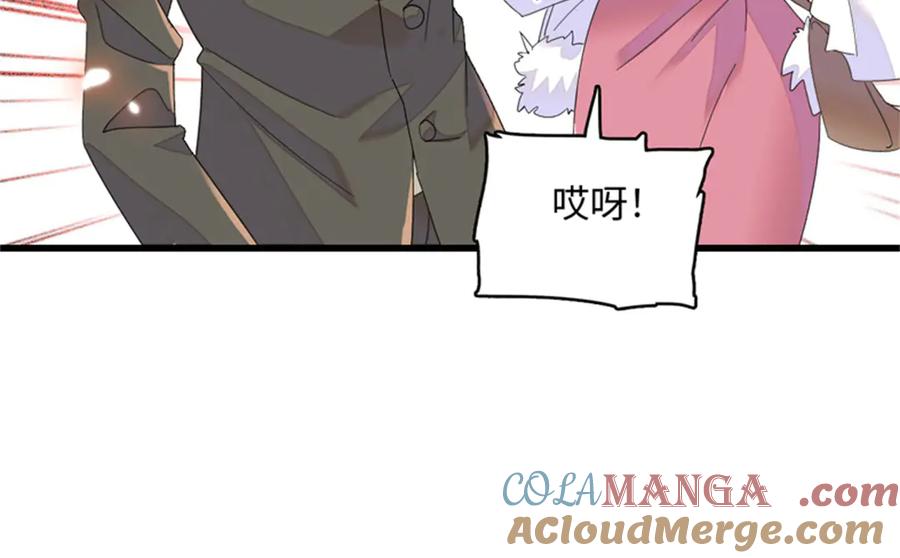 《全能千金燃翻天》80 不跟你一般见识 第22页