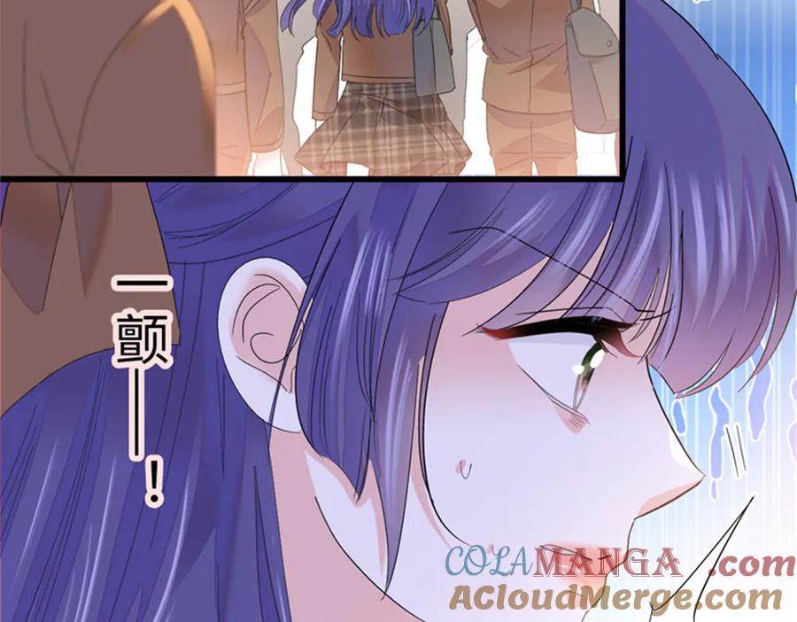 《全能千金燃翻天》80 不跟你一般见识 第61页