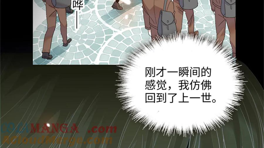 《全能千金燃翻天》80 不跟你一般见识 第64页
