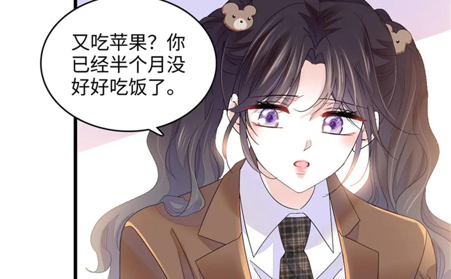《全能千金燃翻天》80 不跟你一般见识 第32页