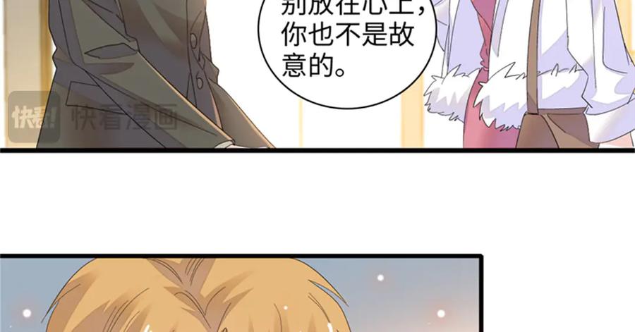 《全能千金燃翻天》80 不跟你一般见识 第24页