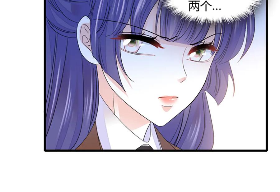 《全能千金燃翻天》80 不跟你一般见识 第47页