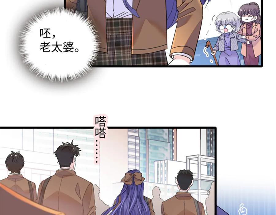 《全能千金燃翻天》80 不跟你一般见识 第60页