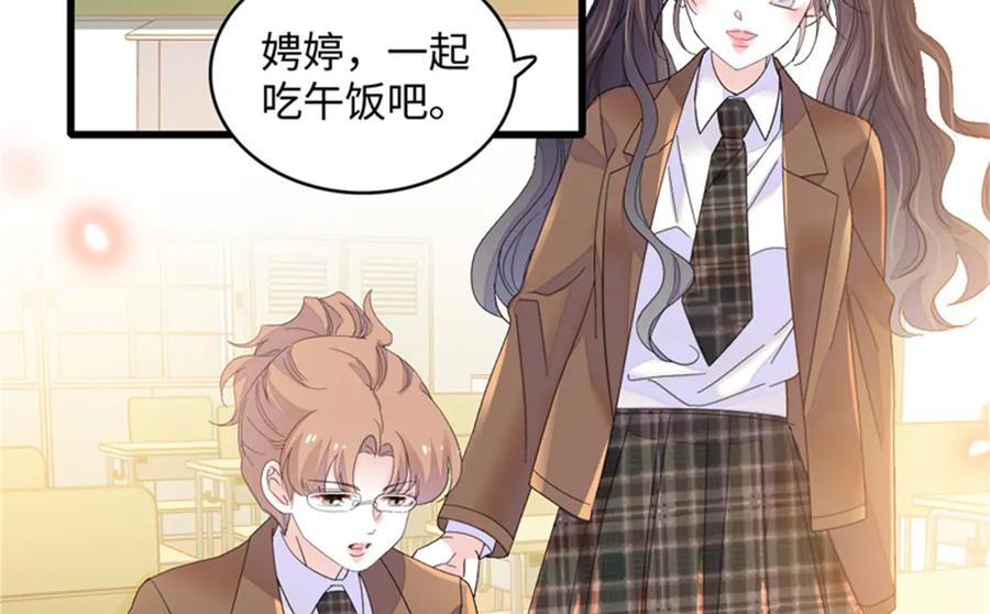《全能千金燃翻天》80 不跟你一般见识 第30页
