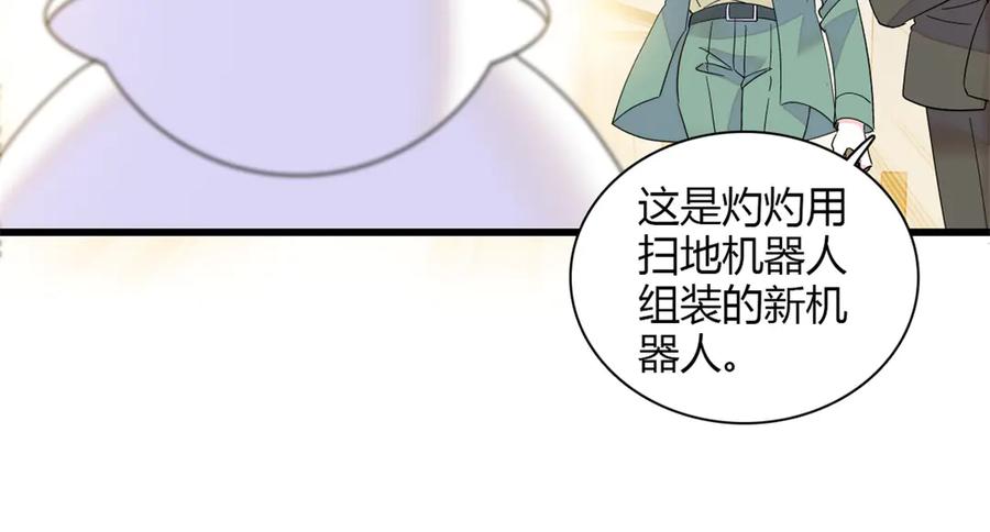 《全能千金燃翻天》80 不跟你一般见识 第6页