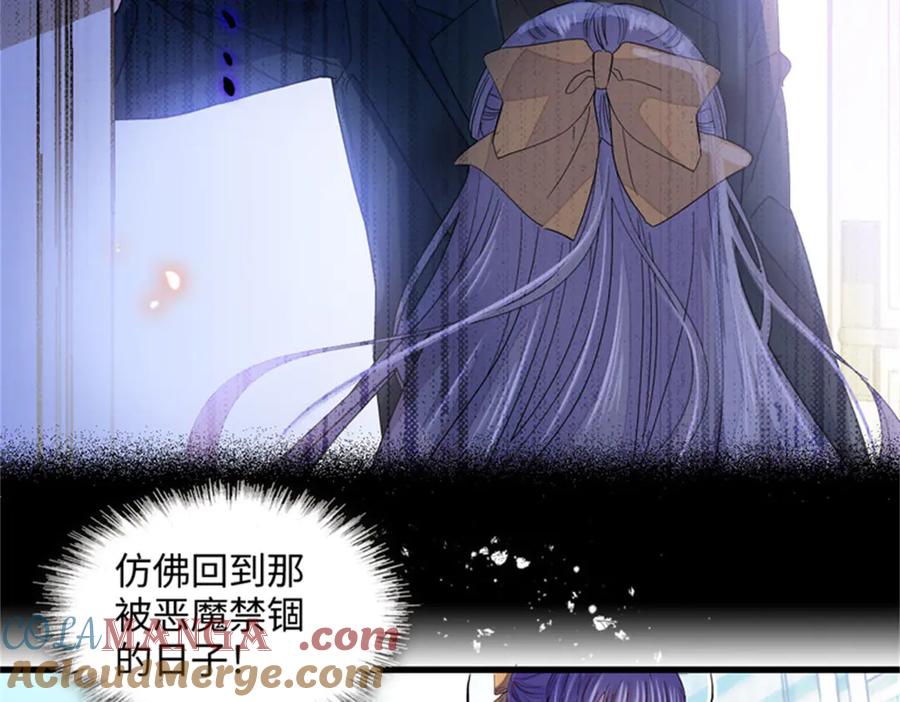 《全能千金燃翻天》80 不跟你一般见识 第70页