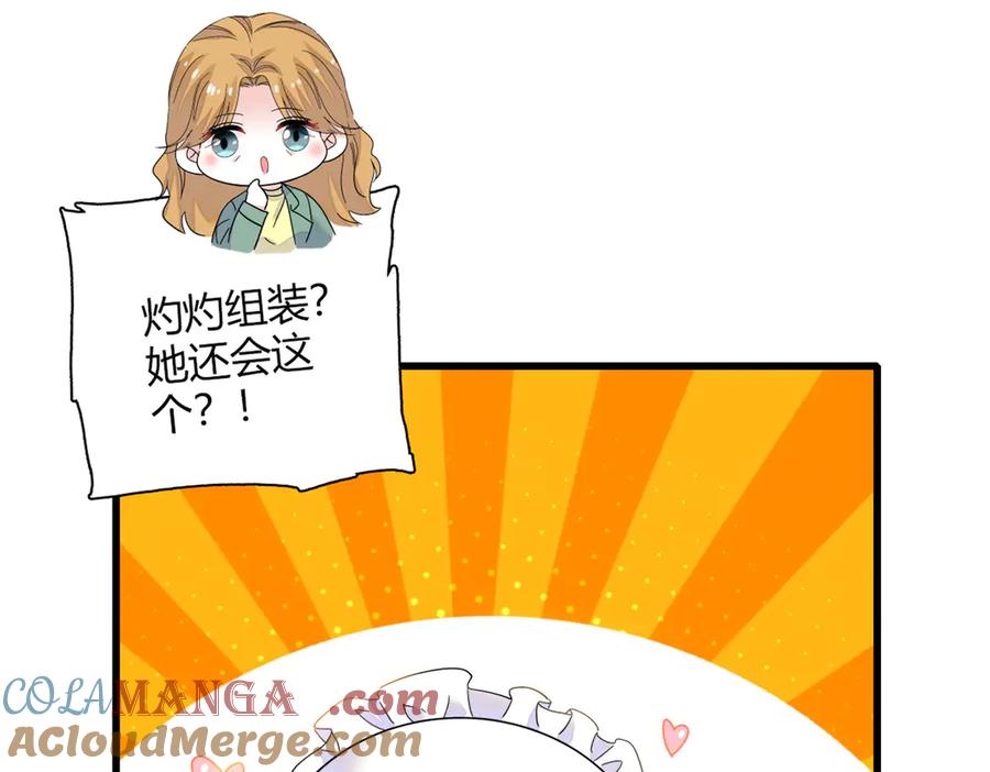《全能千金燃翻天》80 不跟你一般见识 第7页