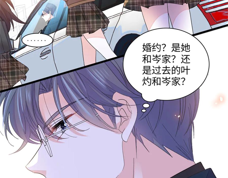 《全能千金燃翻天》80 不跟你一般见识 第72页