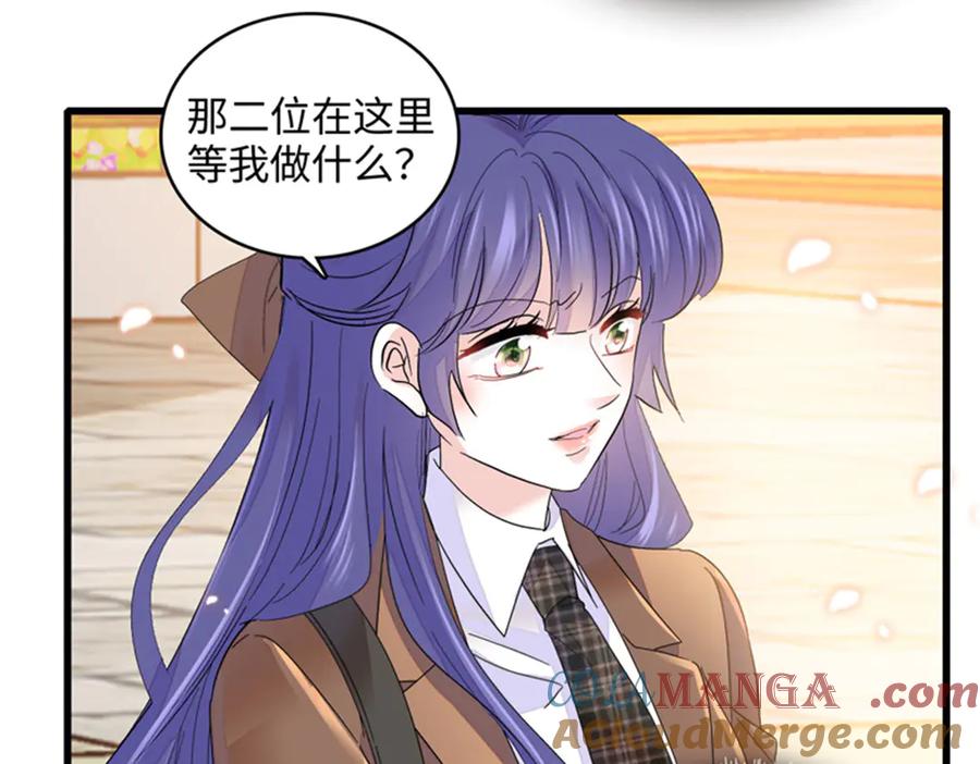 《全能千金燃翻天》80 不跟你一般见识 第52页