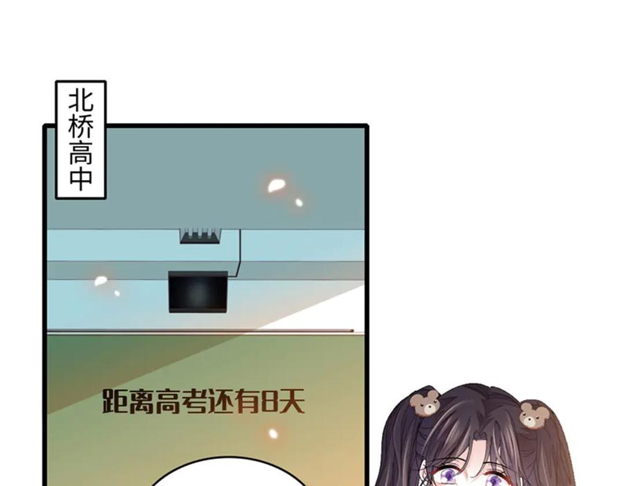 《全能千金燃翻天》80 不跟你一般见识 第29页