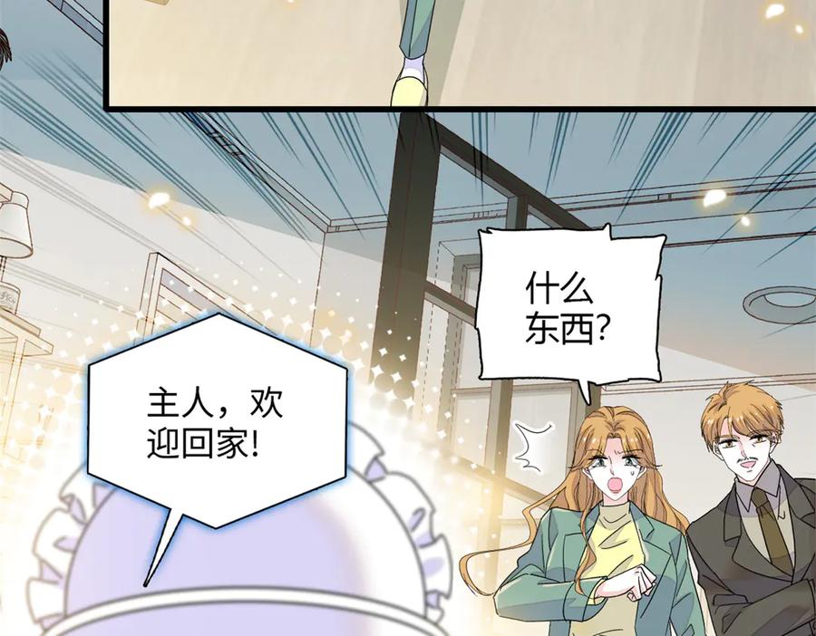 《全能千金燃翻天》80 不跟你一般见识 第5页