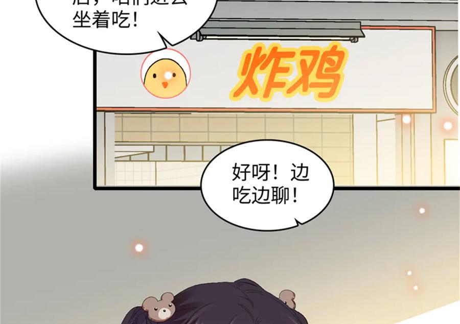 《全能千金燃翻天》80 不跟你一般见识 第78页