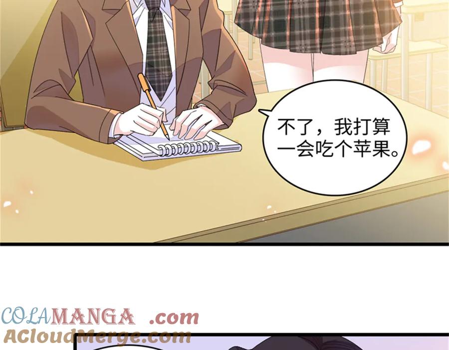 《全能千金燃翻天》80 不跟你一般见识 第31页