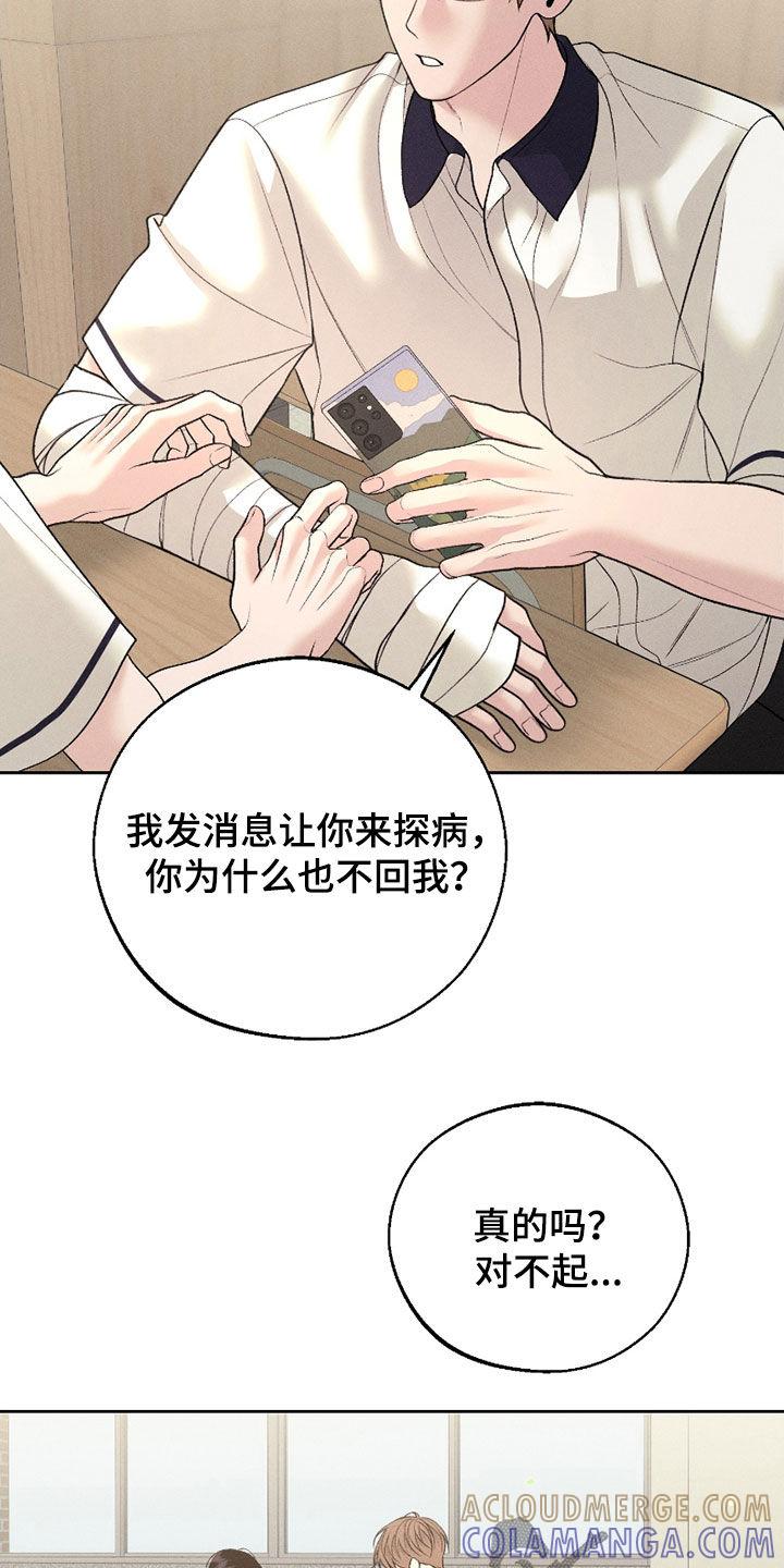 《我的救世主》第82章：【第二季】邀请 第25页