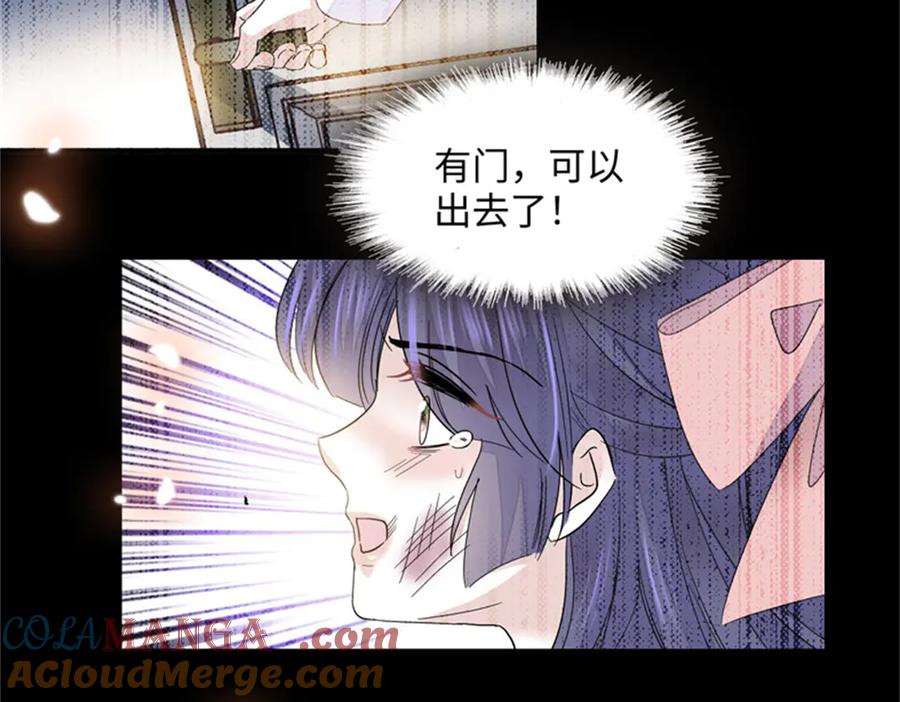 《全能千金燃翻天》80 不跟你一般见识 第67页