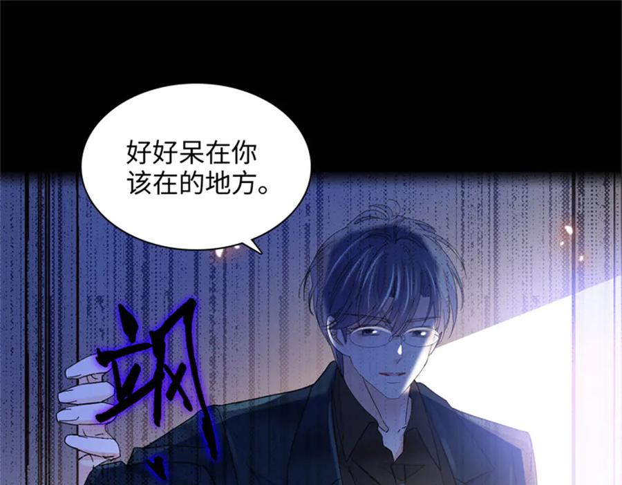 《全能千金燃翻天》80 不跟你一般见识 第69页