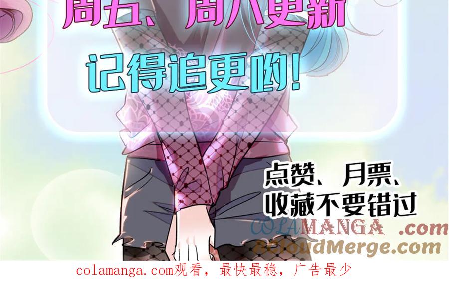 《全能千金燃翻天》80 不跟你一般见识 第88页