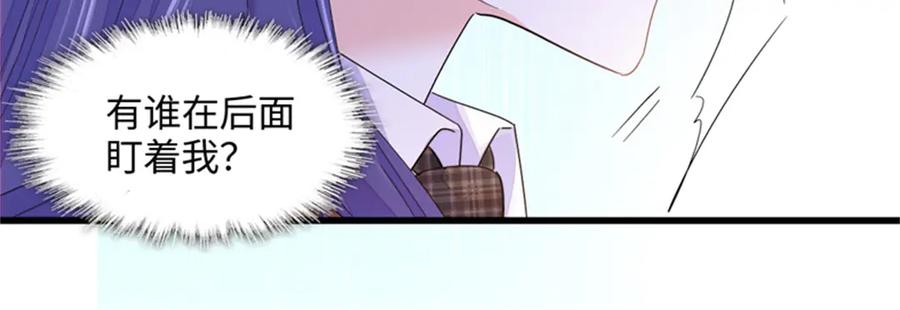 《全能千金燃翻天》80 不跟你一般见识 第62页