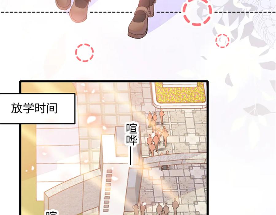 《全能千金燃翻天》80 不跟你一般见识 第39页