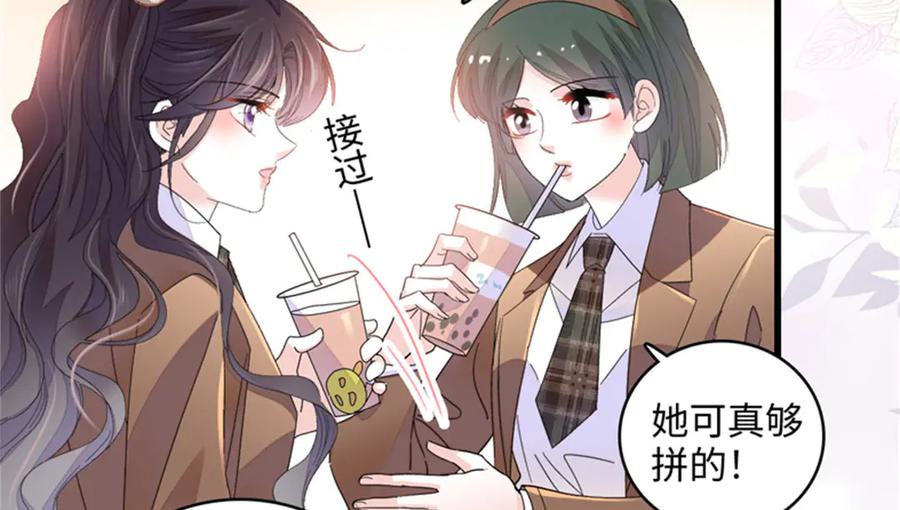 《全能千金燃翻天》80 不跟你一般见识 第36页