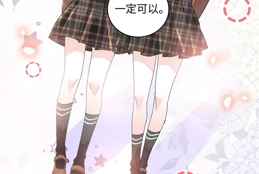 《全能千金燃翻天》80 不跟你一般见识 第38页